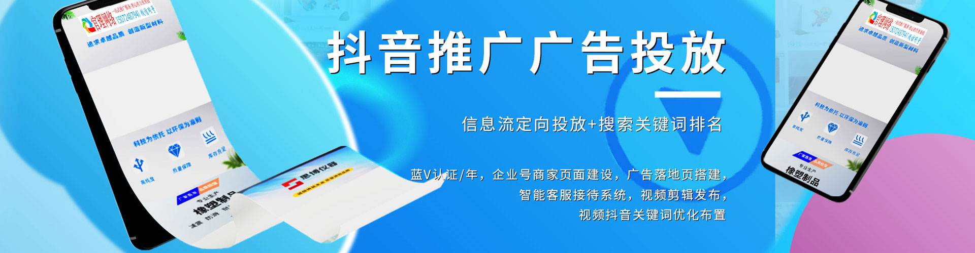 连城竞价推广开户